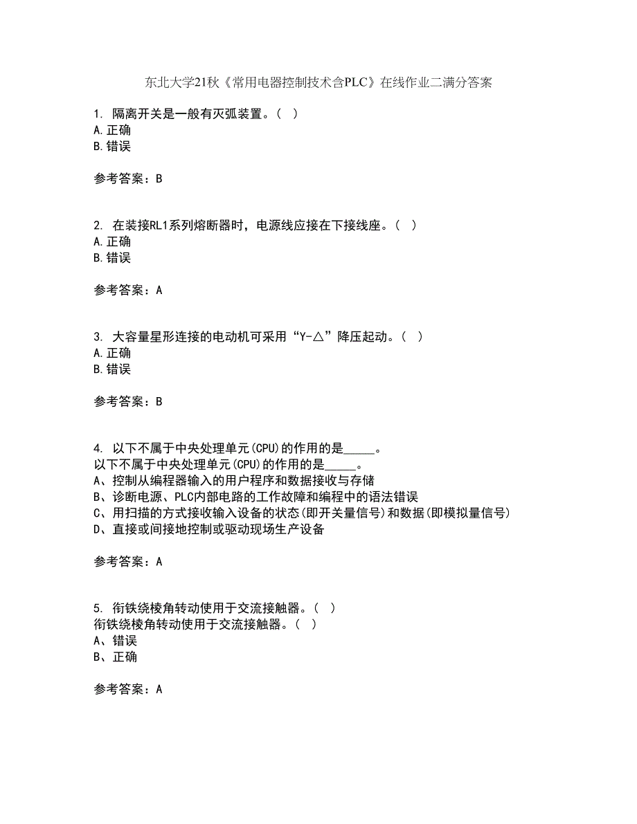 东北大学21秋《常用电器控制技术含PLC》在线作业二满分答案28_第1页