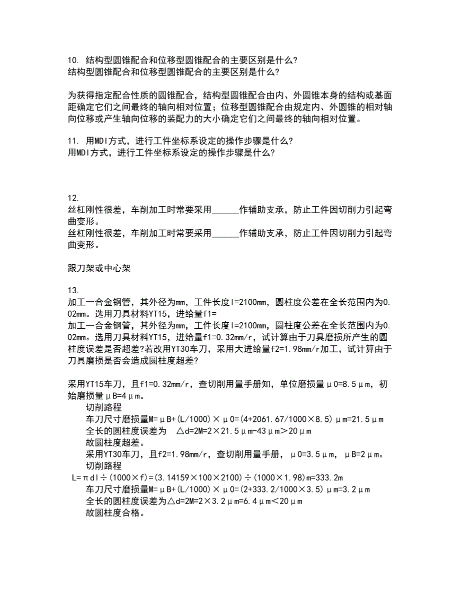 大连理工大学21秋《画法几何与机械制图》复习考核试题库答案参考套卷22_第3页