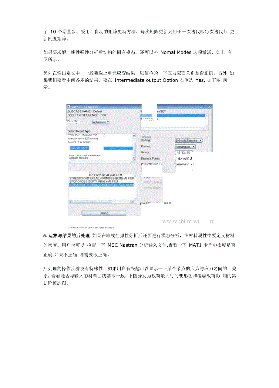 MSC Nastran 中的非线性弹性材料模型的应用_第3页