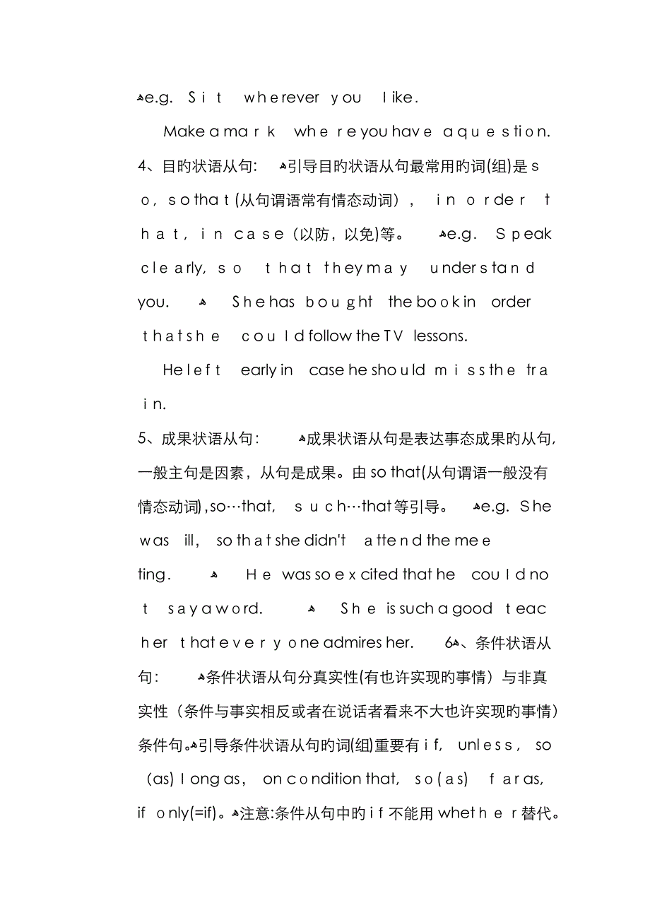 状语从句的概念_第4页