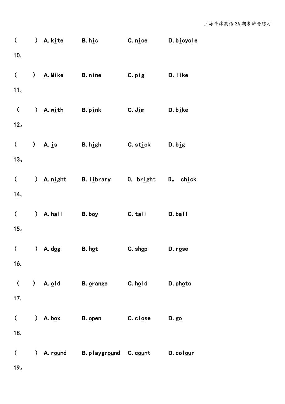 上海牛津英语3A期末辨音练习.doc_第2页