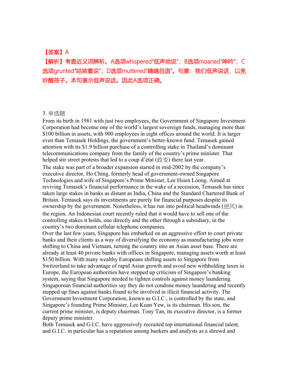 2022年考博英语-四川农业大学考试题库及模拟押密卷48（含答案解析）_第2页