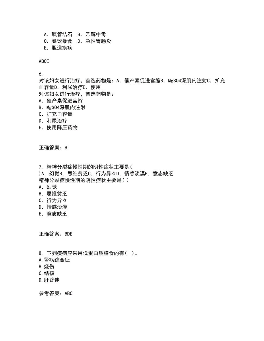 吉林大学21春《临床营养学》在线作业二满分答案_21_第2页