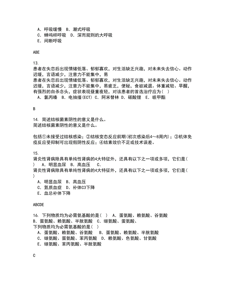 吉林大学21春《临床营养学》在线作业二满分答案_21_第4页