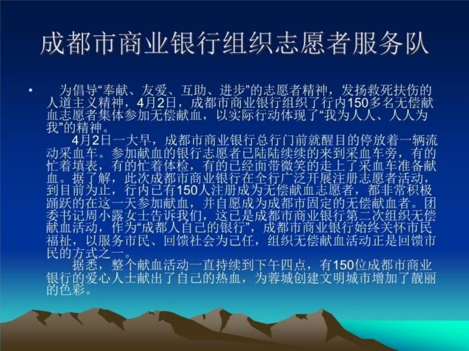 最新外地经验学习PPT课件_第4页