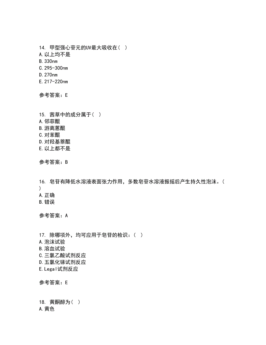 四川农业大学22春《中药化学》综合作业二答案参考45_第4页