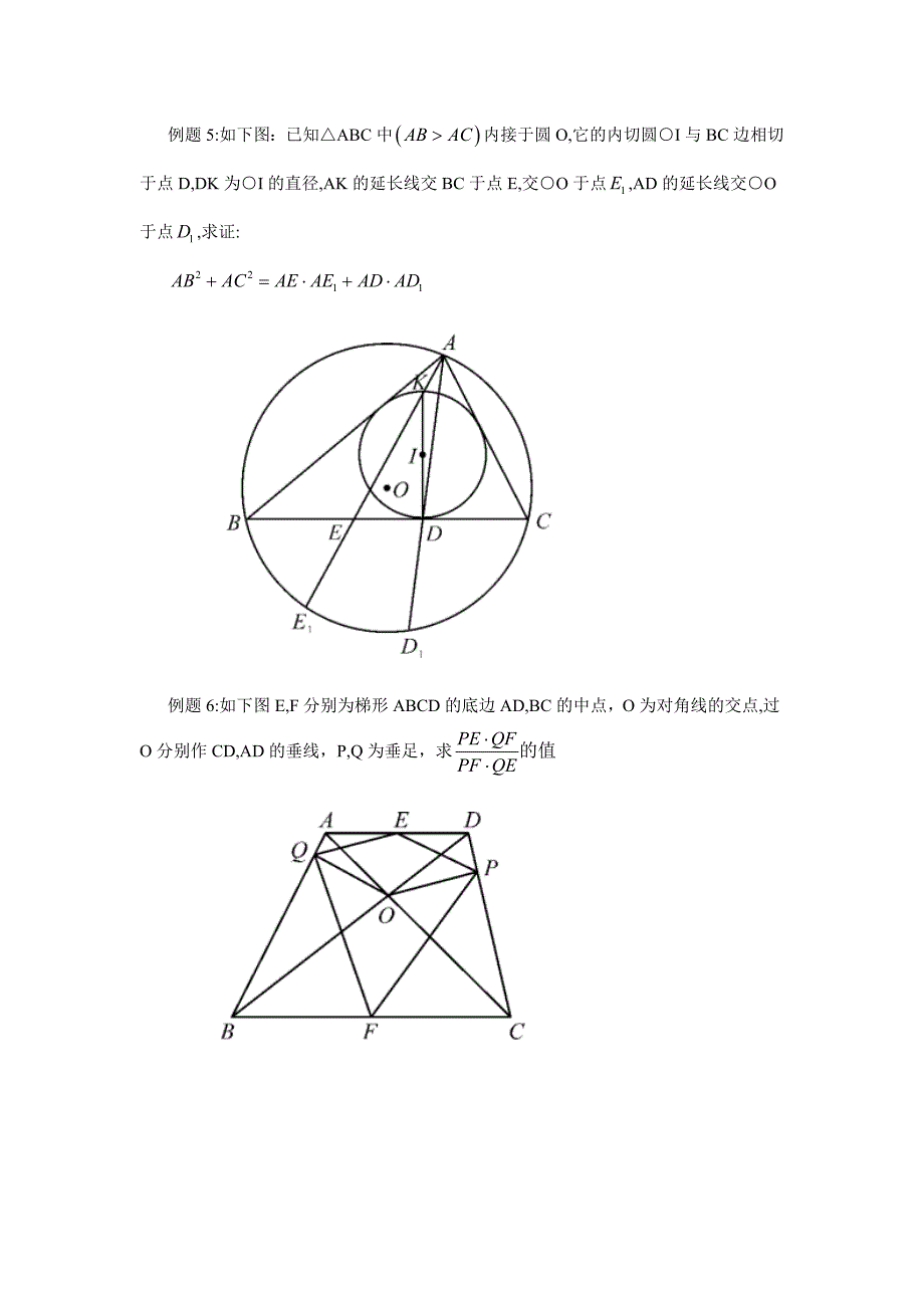 2013年西西高中数学竞赛寒假几何讲义1.doc_第3页