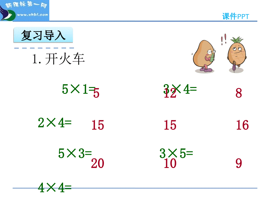 表内乘法6的乘法口诀_第3页