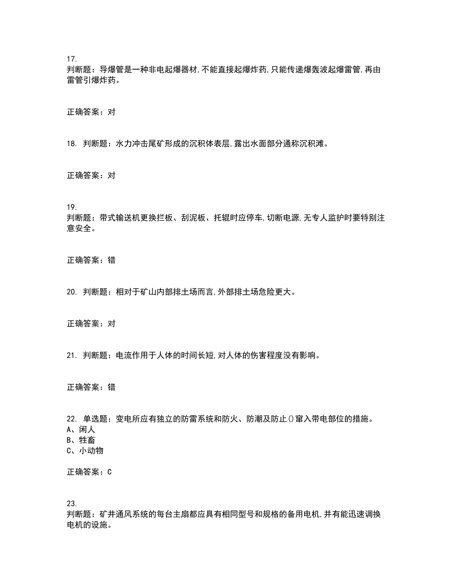 金属非金属矿山安全检查作业（地下矿山）安全生产考前难点剖析冲刺卷含答案84_第4页