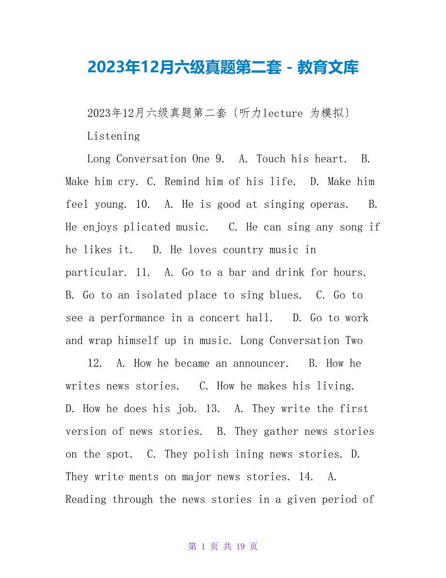 2023年12月六级真题第二套_第1页