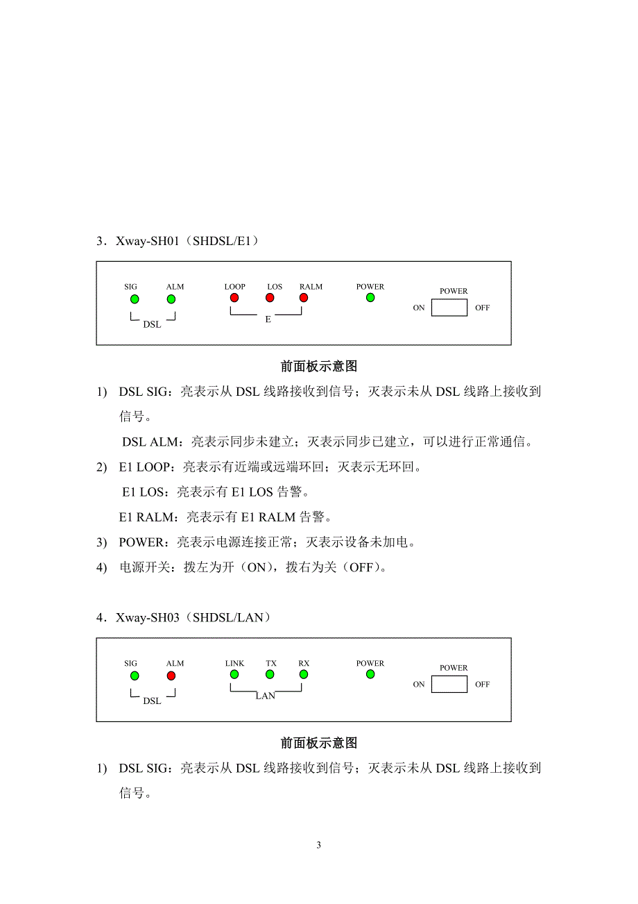 2M电路故障分析_第3页