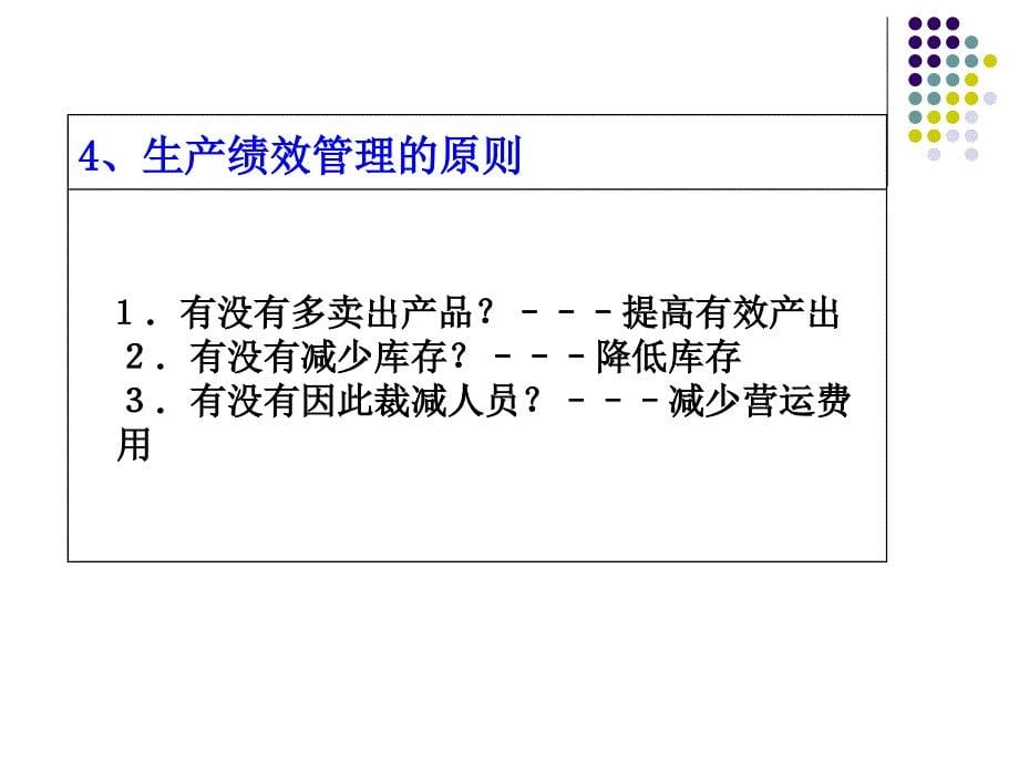 单元生产简介_第5页