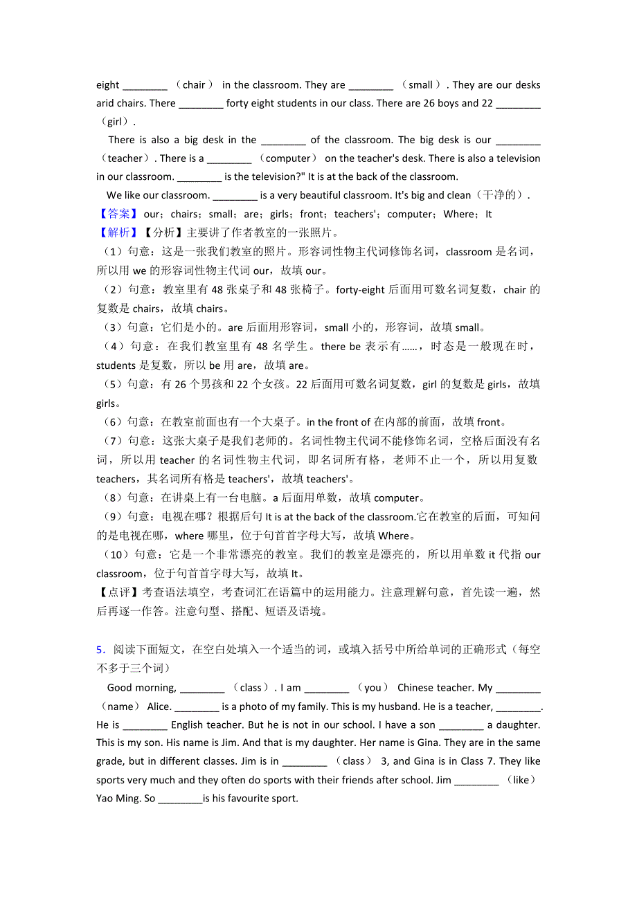 最新七年级语法填空练习题经典_第4页