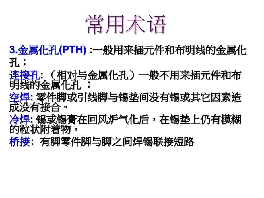 电子元器件基本知识介绍_第5页