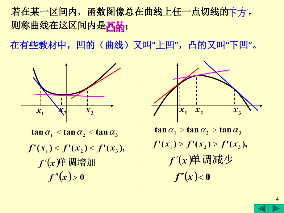 如果我们接受某条信息时和我们头脑中已有的信息有密切_第4页