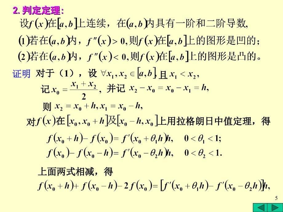 如果我们接受某条信息时和我们头脑中已有的信息有密切_第5页