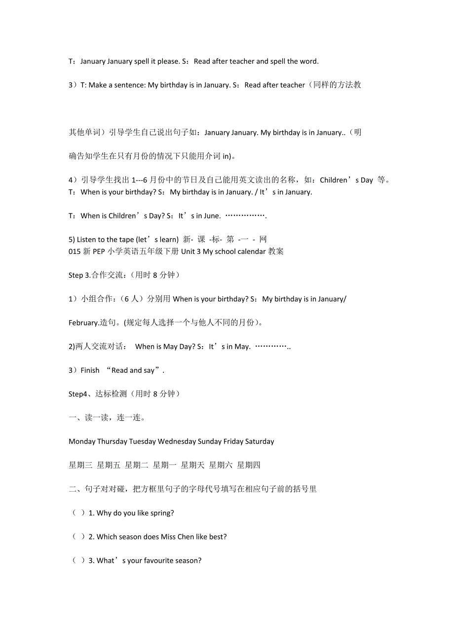 2015新PEP小学英语五年级下册Unit3Myschoolcalendar教案.docx_第2页