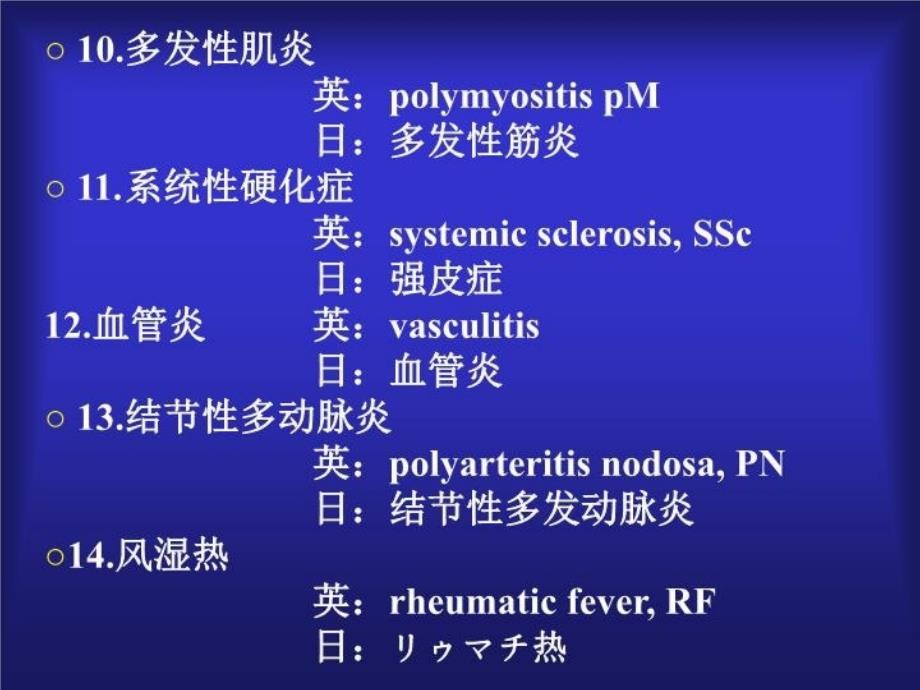 最新心肌疾病相关介绍PPT课件_第3页