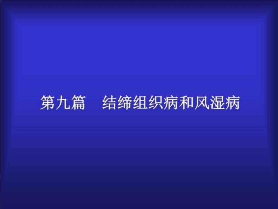 最新心肌疾病相关介绍PPT课件_第4页