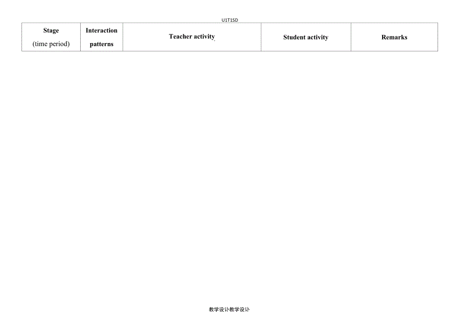 九上Unit1Topic1SectionD教学设计_第3页