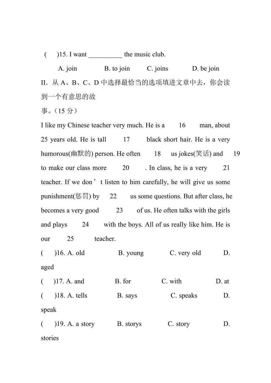 人教版英语七年级上册期末测试卷_第3页