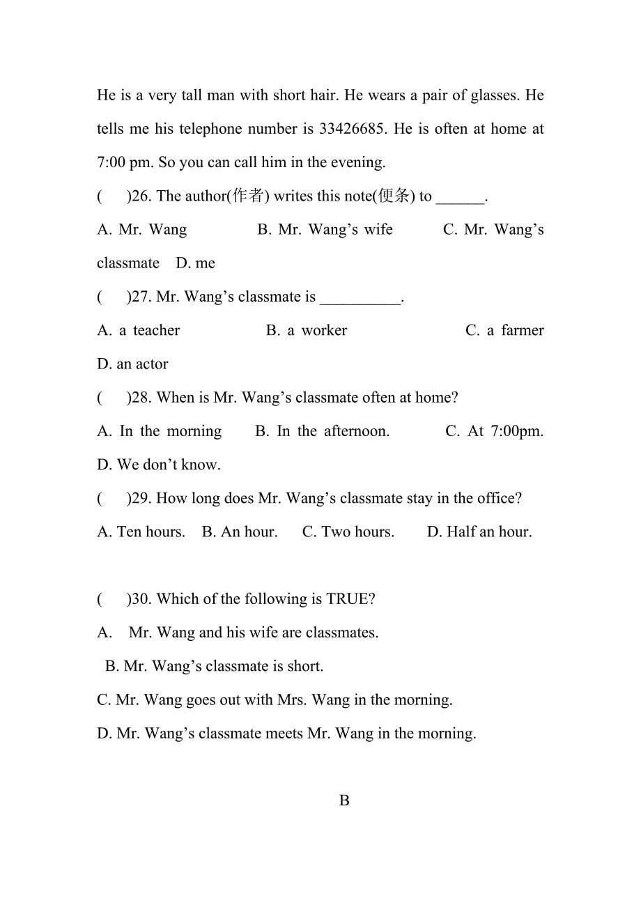 人教版英语七年级上册期末测试卷_第5页