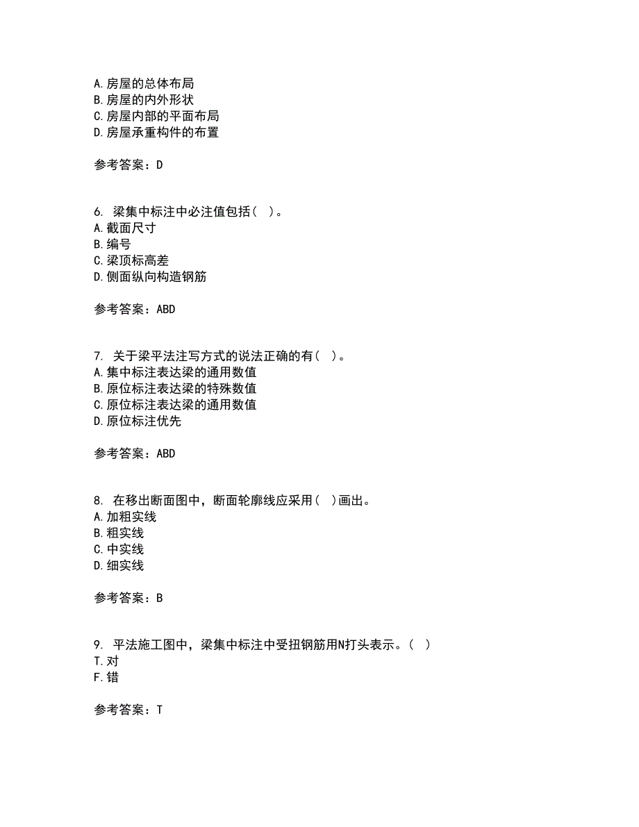 东北财经大学21秋《工程制图》平时作业2-001答案参考42_第2页