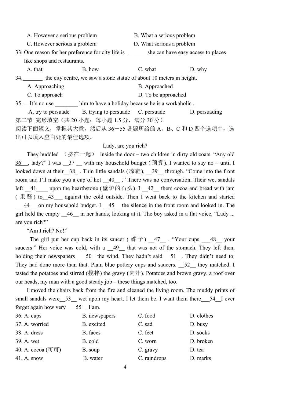 中和中学高2012级高二（上期）期中英语测试题.doc_第4页