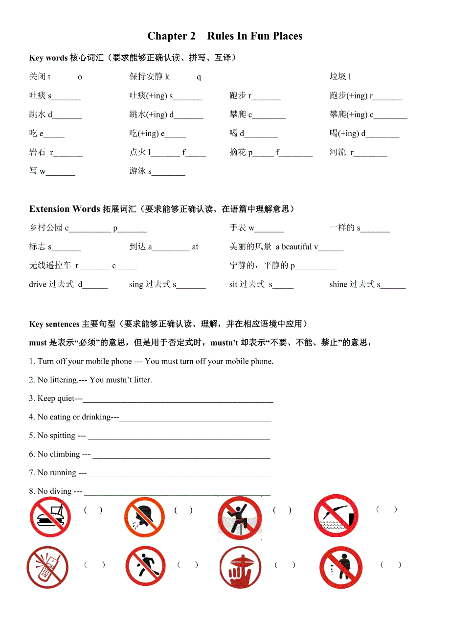 全册要点整理电子版(英语朗文4B_第2页