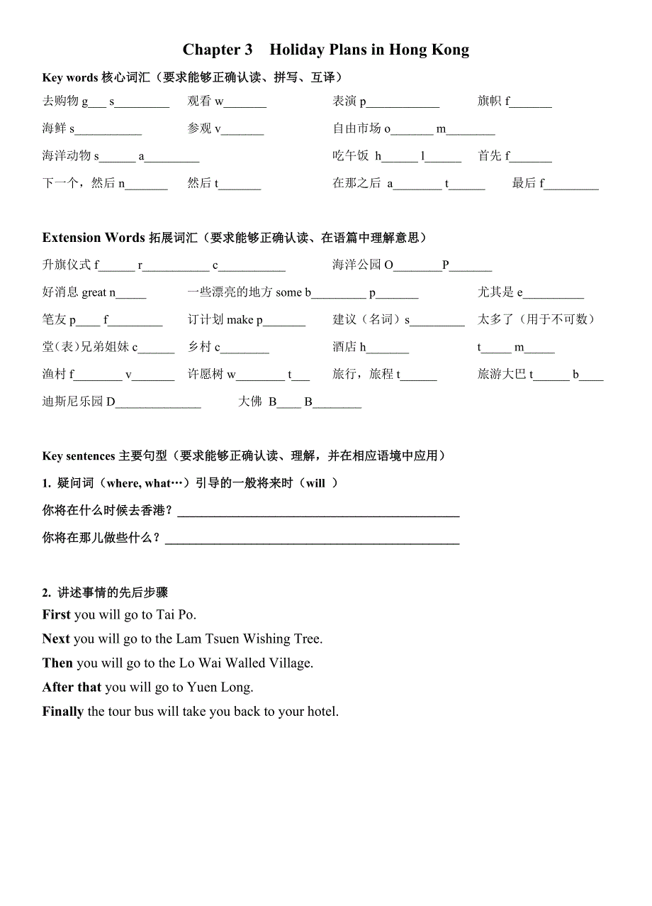 全册要点整理电子版(英语朗文4B_第3页