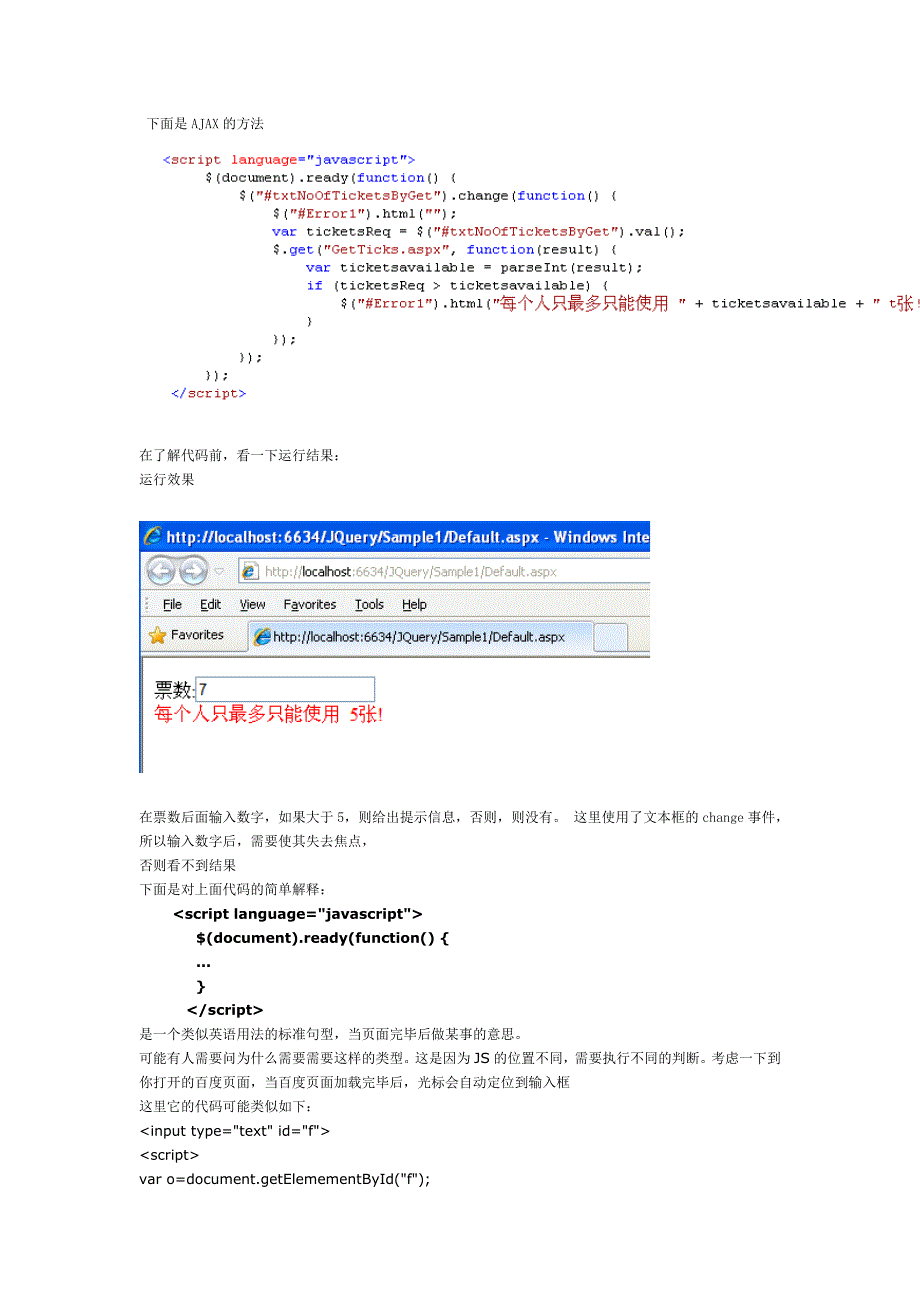 十分钟学会JQ.doc_第2页