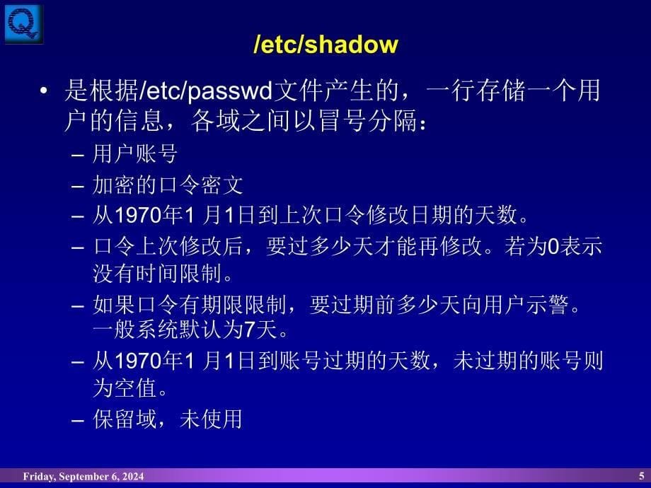 用户管理和系统安全设置课件_第5页