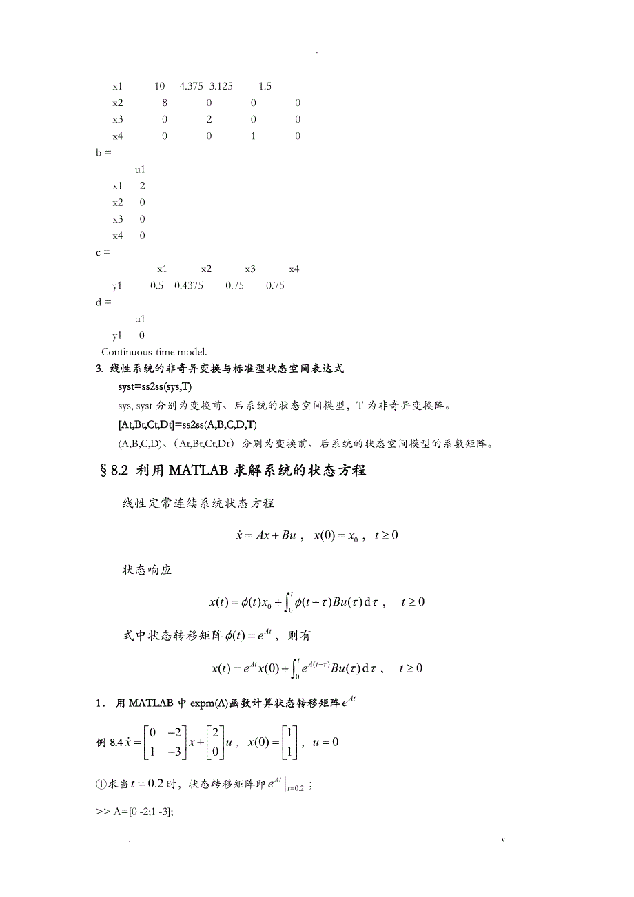 实验八matlab状态空间分析_第4页