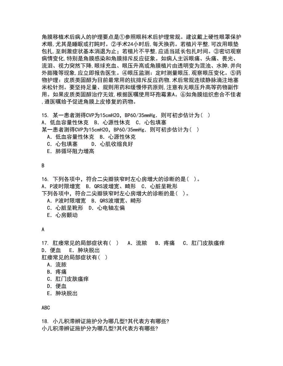 中国医科大学2022年3月《传染病护理学》期末考核试题库及答案参考82_第4页