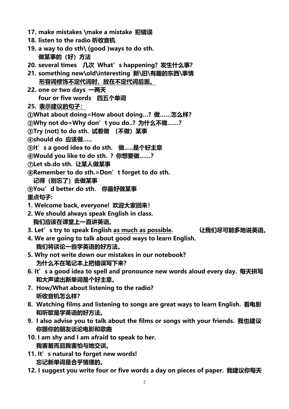 外研年八年级英语上册知识点归纳65 （精选可编辑）.docx_第2页