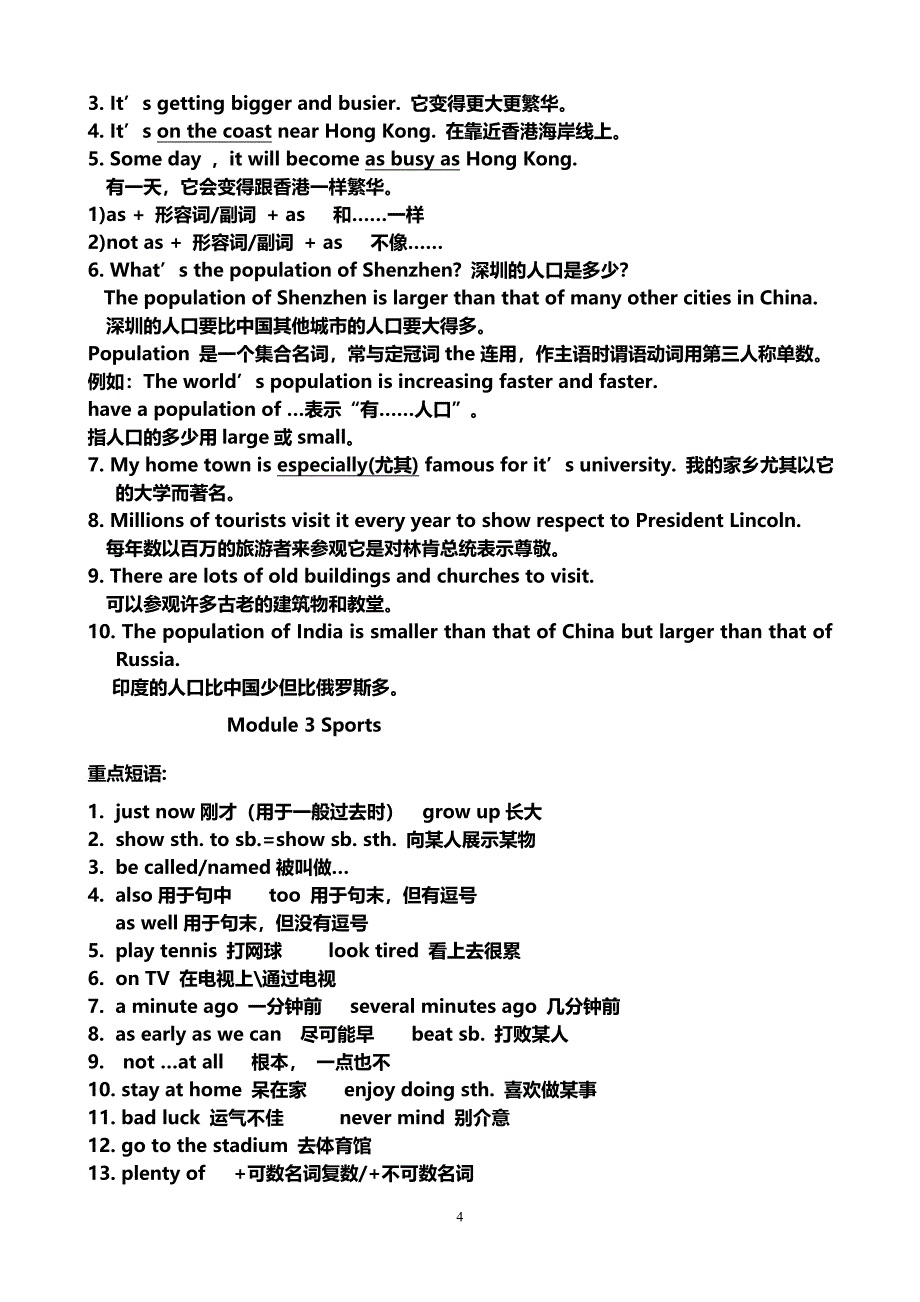 外研年八年级英语上册知识点归纳65 （精选可编辑）.docx_第4页