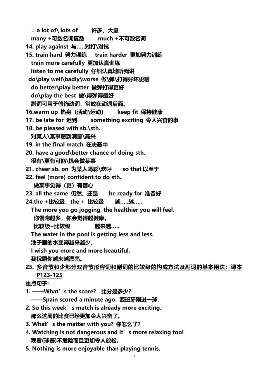 外研年八年级英语上册知识点归纳65 （精选可编辑）.docx_第5页