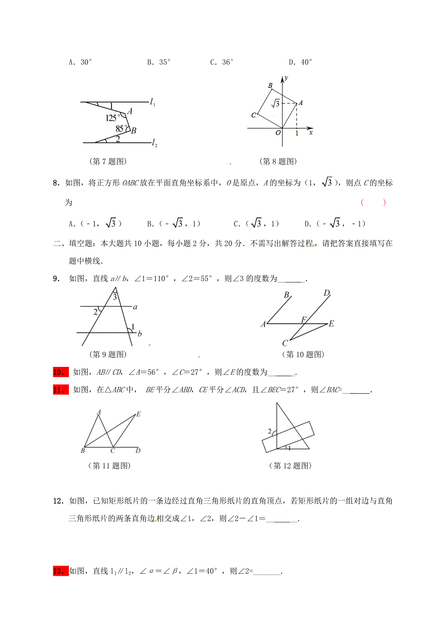 中考数学专题复习专题911三角形1无答案_第2页