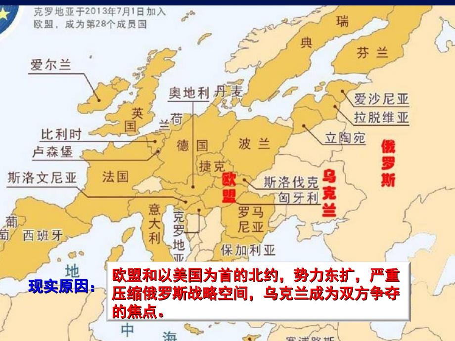 多极化趋势的加强用_第2页