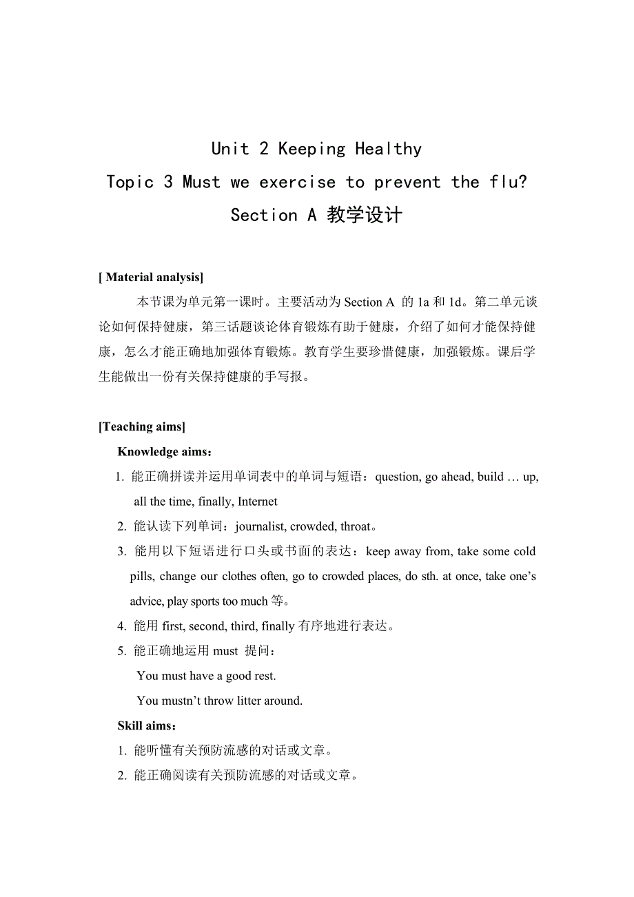 仁爱版英语八年级上册Unit2-Topic3-SectionA教学设计_第1页