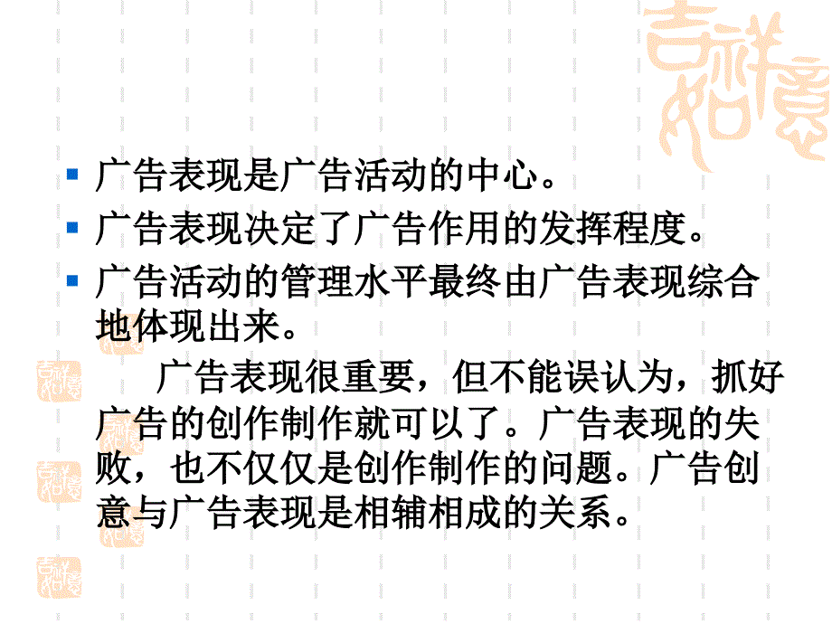 成功广告表现特征.ppt_第3页