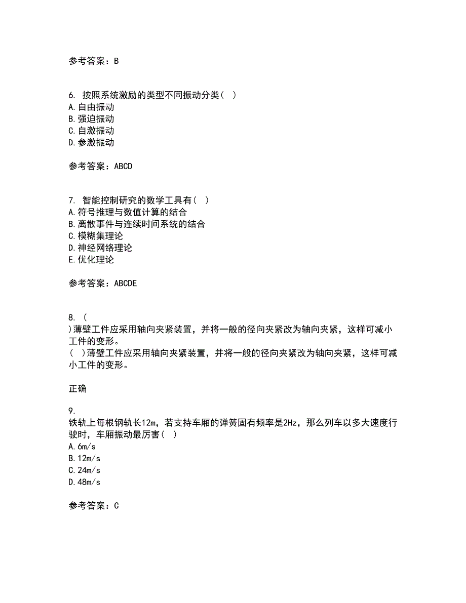 东北大学21春《机械工程控制基础》离线作业1辅导答案100_第2页