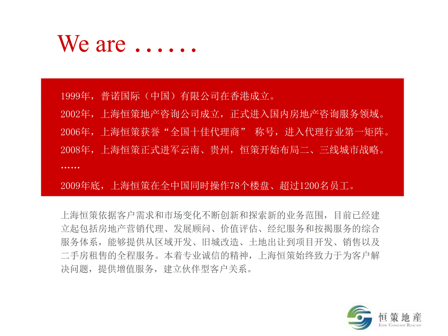 上海商业案例研究及商业建筑规划及动线启示_第2页