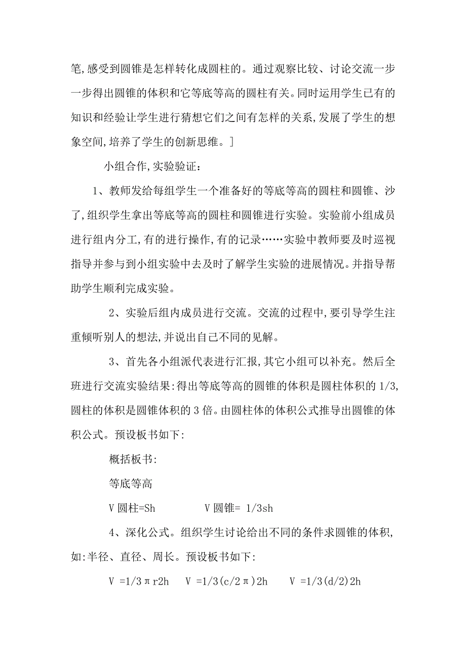 江国龙案例分析.doc_第4页