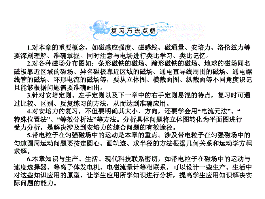 磁场对电流专题1_第3页