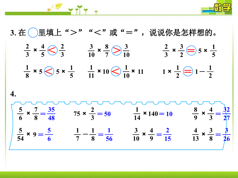 五年级第三单元练习三教学设计_第3页