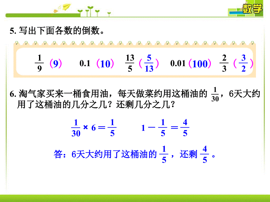 五年级第三单元练习三教学设计_第4页