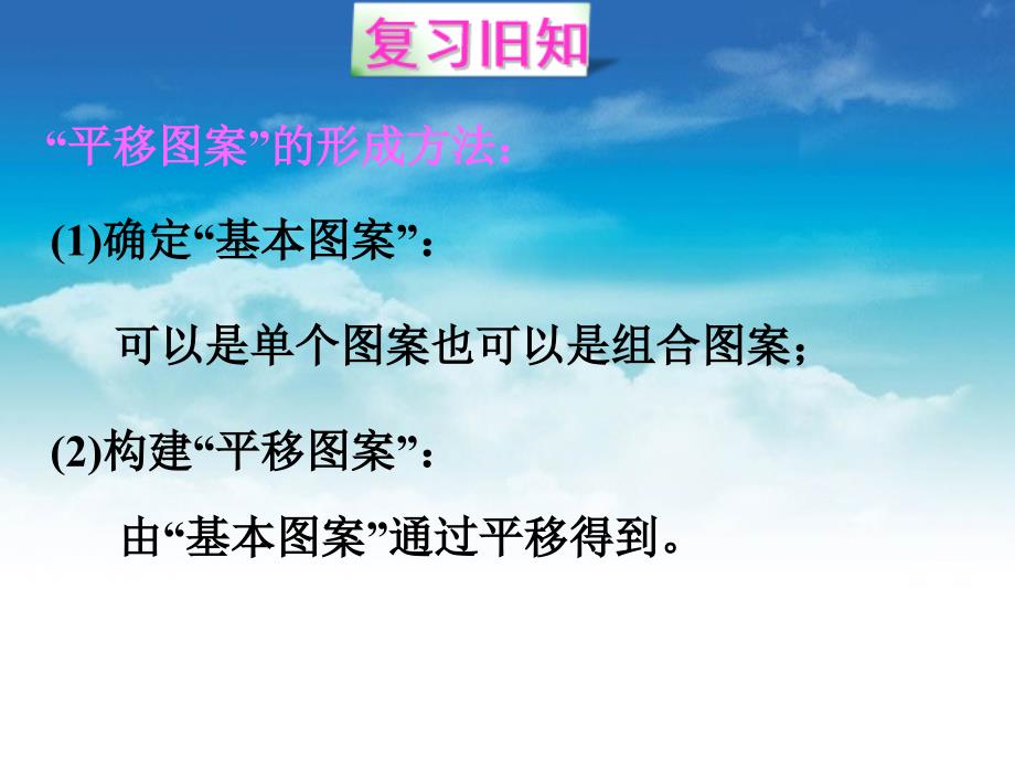 【北师大版】数学八年级下册：3.2图形的旋转ppt课件1_第3页