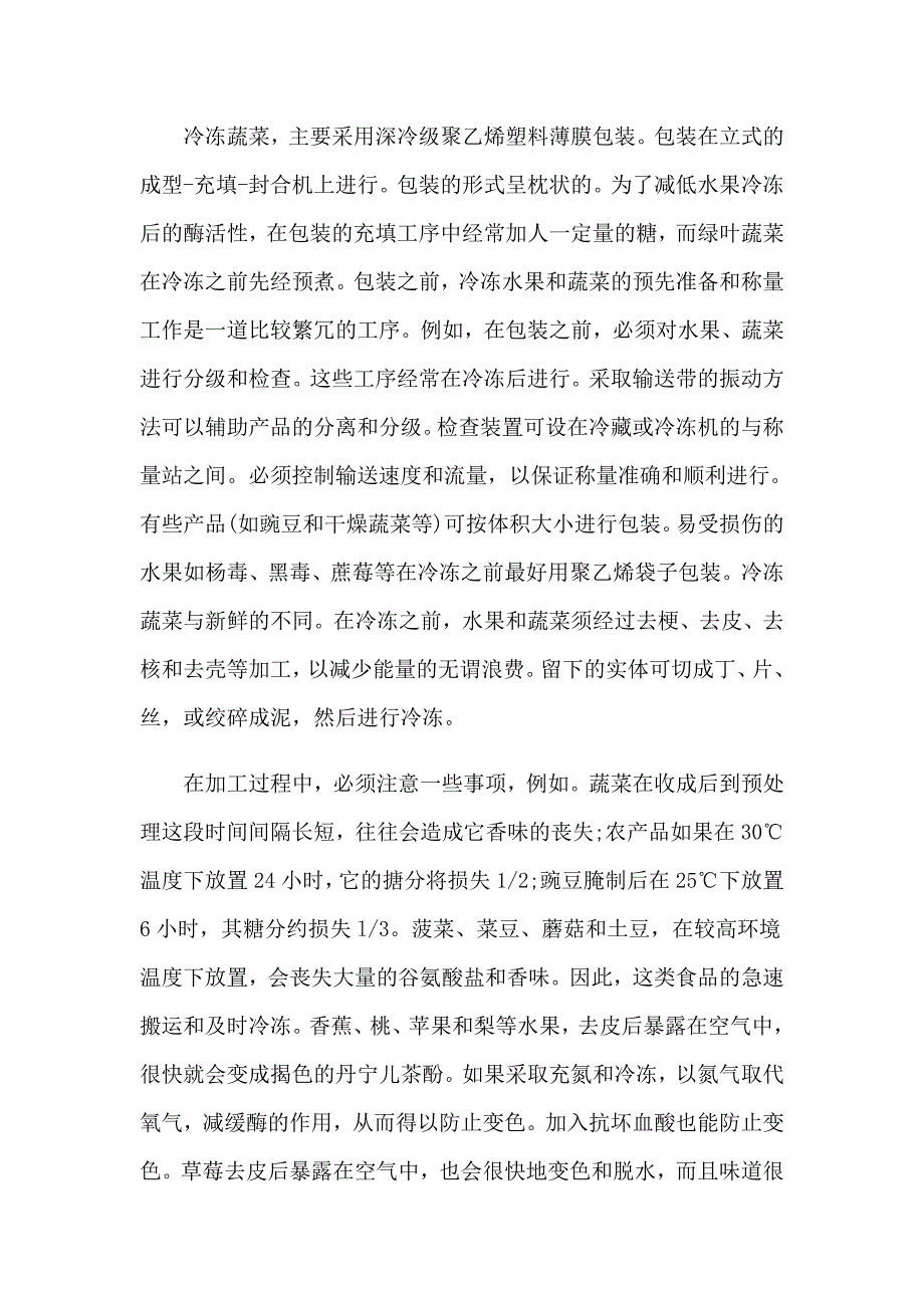 2023年参观类实习报告模板汇总9篇_第3页