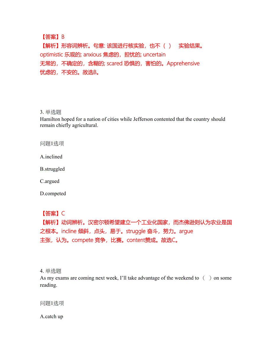 2022年考博英语-湖南大学考试题库及全真模拟冲刺卷（含答案带详解）套卷57_第2页